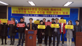 남원교육문화회관 수영장 민간위탁, 감사중인 기존 업체 참여 자격 부여 논란
