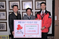 대한민국전몰군경유족회 전북지부, 14년째 이어진 십시일반 성금나눔