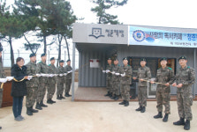 육군 35사단 고창대대 해안소초 독서카페 개장
