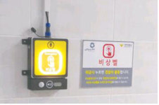 공중화장실 비명 감지, 범죄예방 나선다