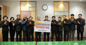 완주한우협동조합, 인재육성 장학금 기탁