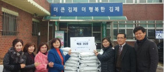 김제 신풍동 생활개선회 사랑과 희망의쌀전달