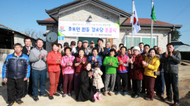 부안 줄포면 원동마을 경로당 준공식