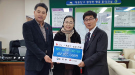 흥덕면 꿈나무 어린이집, 성금 200만원 쾌척