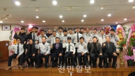 익산서 신동자율방범대장 이·취임식