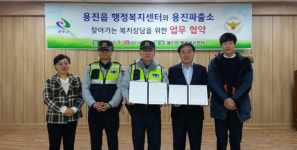 완주 용진읍 행정복지센터-파출소