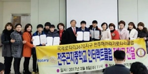 전주해바라기로타리클럽 전주곤지중 장학금 전달