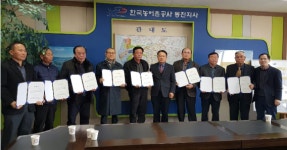 농어촌공사 동진지사 농지연금 명예홍보대사 위촉