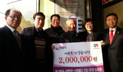 동산동 주민모임 이웃돕기 성금