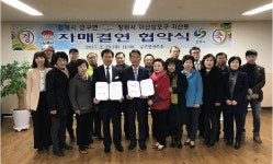 김제시 금구면-창원시 마산합포구 자산동, 상생발전을 위한 자매결연 협약 체결