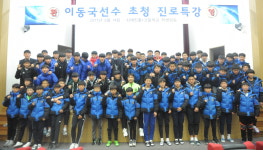 전북현대 이동국 신태인고 방문해 특강 실시