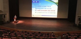 익산시선관위 익산시청 선거법 교육