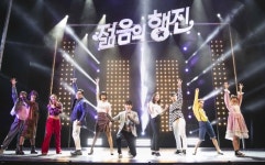 뮤지컬 젊음의 행진 익산 공연