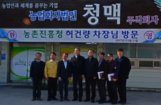 농진청 허건량 차장, 보리가공업체 청맥(주) 방문