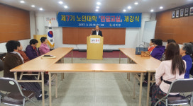 완주 운주면 제7기 노인대학 한글교실 개강