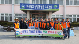 고창군 기관·사회단체·군민들 곳곳서 새봄맞이 환경정화활동