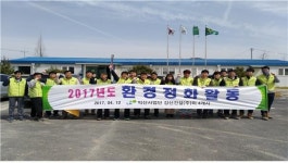 LH 익산사업단, 환경정화 운동