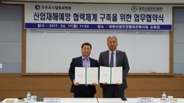 (유)일토씨엔엠-대한산업안전협회전북지회 업무협약
