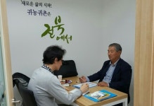 익산시 수도권 귀농･귀촌 유치활동