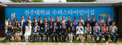 전주대학교, 수퍼스타어린이집 개원