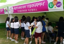 익산 폴리텍대학 청소년 진로탐색 지원
