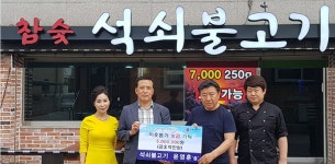 윤영훈 김제 신풍동지역사회보장협의체 위원장 맞춤형복지허브화에 5백만원 이웃돕기성금 기탁