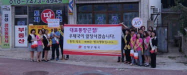 김제우체국, 대포통장 근절 가두 캠페인 펼쳐