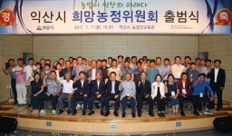 익산시 농업중심 협치기구 가동