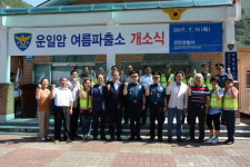 진안署, 운일암 반일암 여름파출소 개소식