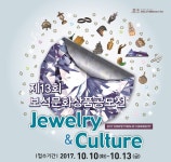 익산 보석박물관 보석문화상품 공모전