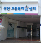 부안고용복지플러스센터 오늘 개소