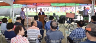 김제시 봉남면, 제14회 신덕 주민의 날 개최