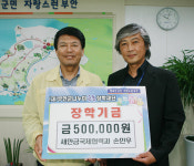 부안누에타운 손민우 곤충박사, 장학금 기탁