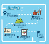 완주군, 내달 2일부터 시티투어 운행