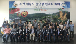 부안 변산면, 조선 십승지 읍면장협의회 참석