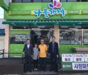 경진원, 전주시 나들가게 활성화 및 발전방안 모색