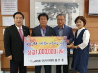 김순종 금암2동 주민자치위원장,  100만원 이웃돕기 성금 기탁