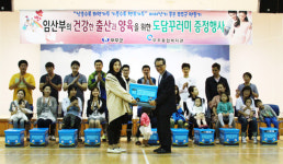 무주종합복지관 출산 장려 도담꾸러미 증정