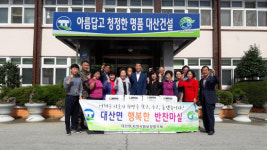 고창 대산면지역사회보장협 행복한 반찬마실