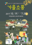 무주 생활문화예술동호인들 기량 뽐낸다