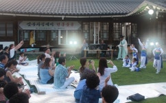 함라 삼부자집 고택에서의 소리여행