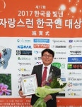 전완수 변호사 자랑스런 한국인 대상