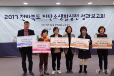 주택관리공단 군산나운 주공4단지 에너지 절감 실천