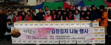 김제 신풍동 주민자치위원회, 사랑의 김치 나눔으로 행사 통해 어려운 이웃들을 위한 사랑 실천