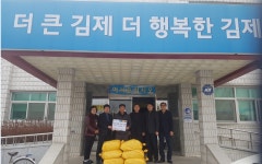 김제시 죽산면 신흥교회 사랑의 떡나눔 펼쳐