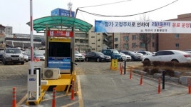 익산시 중앙동 공영주차장 유료화