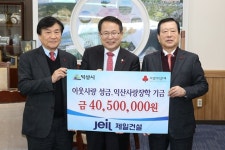 제일조경건설주 | 제일건설 지역사랑 실천 호평