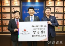 레오개발 양공진 대표, 전북 아너소사이어티 46호로 등록