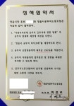 정읍시장 후보, 시청 노조와 퇴직급 50% 가산 협약 말썽