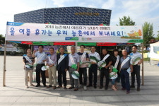 전북농협, 여름휴가는 깨끗하고 아름다운 농촌에서 캠페인